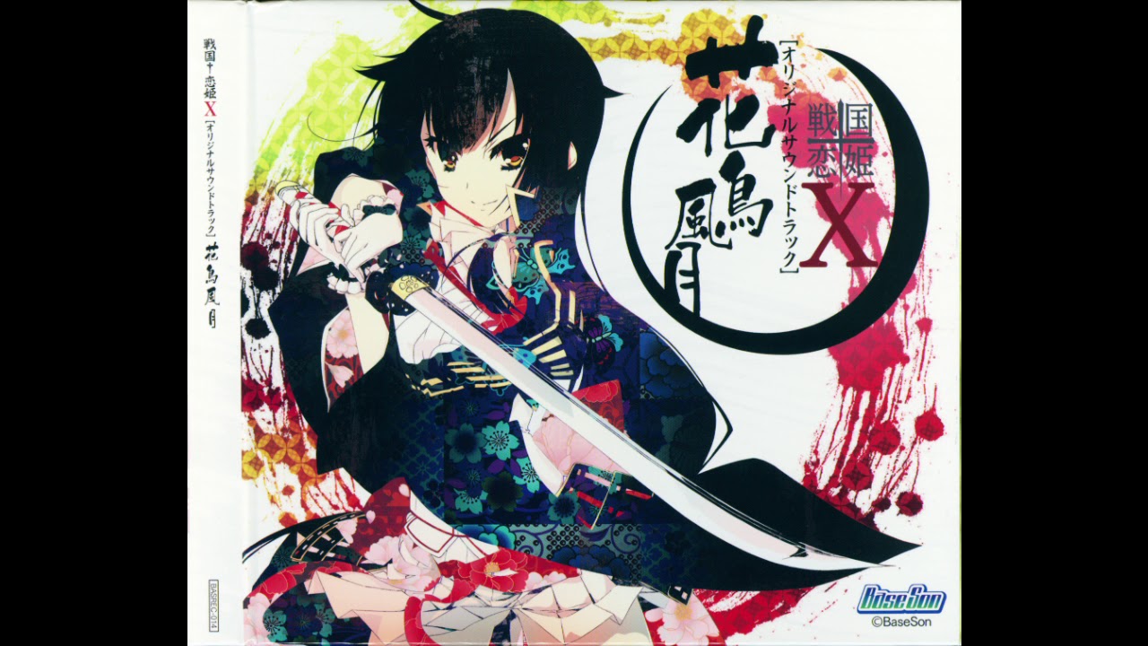 戦国†恋姫X オリジナルサウンドトラック Disc 03 - Track 13 Reachable カラオケver