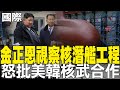 北捷隨機攻擊事件