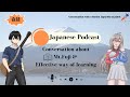 「日本人と会話」Japanese Podcast －Conversation with ユリさん (English & Japanese subtitles)