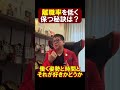 【Lesson4】20代に伝えたい会社の本音と仕事とは？ #ジャーナリスト中野博 #時読み #人生 #金持ち父さん