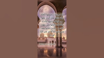 حفظ الآية ٢١٤ من سورة البقرة صفحة ٣٣ من القرآن الكريم... تكرار للحفظ