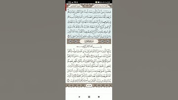 سوره الحجرات(3)