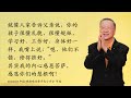 卢台长 中国·香港观音堂开光小开示 2016年7月5日 节选(二)#观世音菩萨 #心灵法门 #卢台长 #卢军宏 #master lu #junhonglu#白话佛法#大悲咒#放生#成功人生秘诀#放生