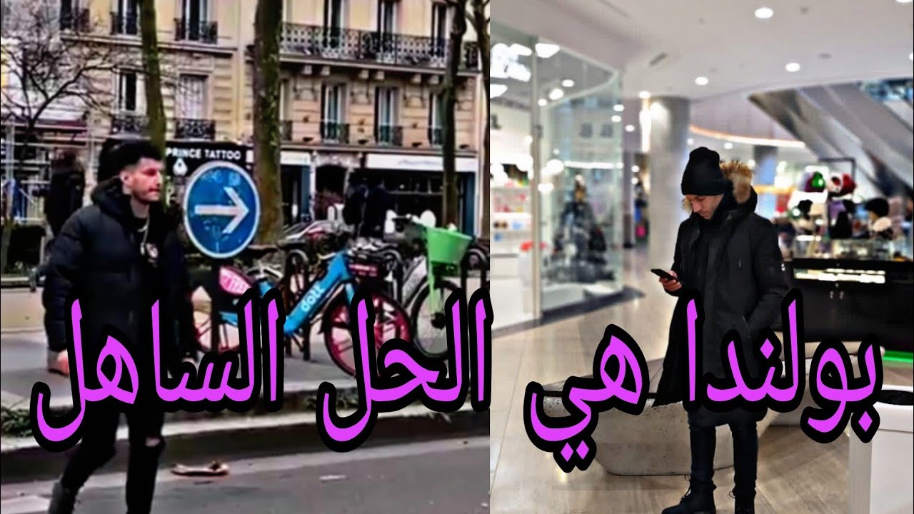 كيف هاجرت إلى بولندا عن طريق الدراسة بطريقة مضمونة🇪🇺🇵🇱
