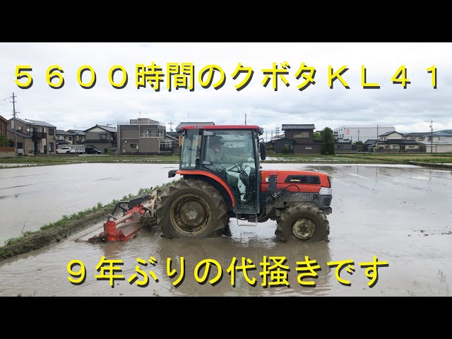 代掻き用クボタの29馬力のトラクターで使用してました sddefault.jpg