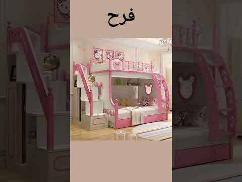 غرفتك حسب اسمك الجزء لاول