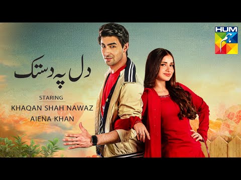 Dil Pe Dastak | Hum TV | Episode 1 | Khaqan Shah Nawaz | Aiena Khan