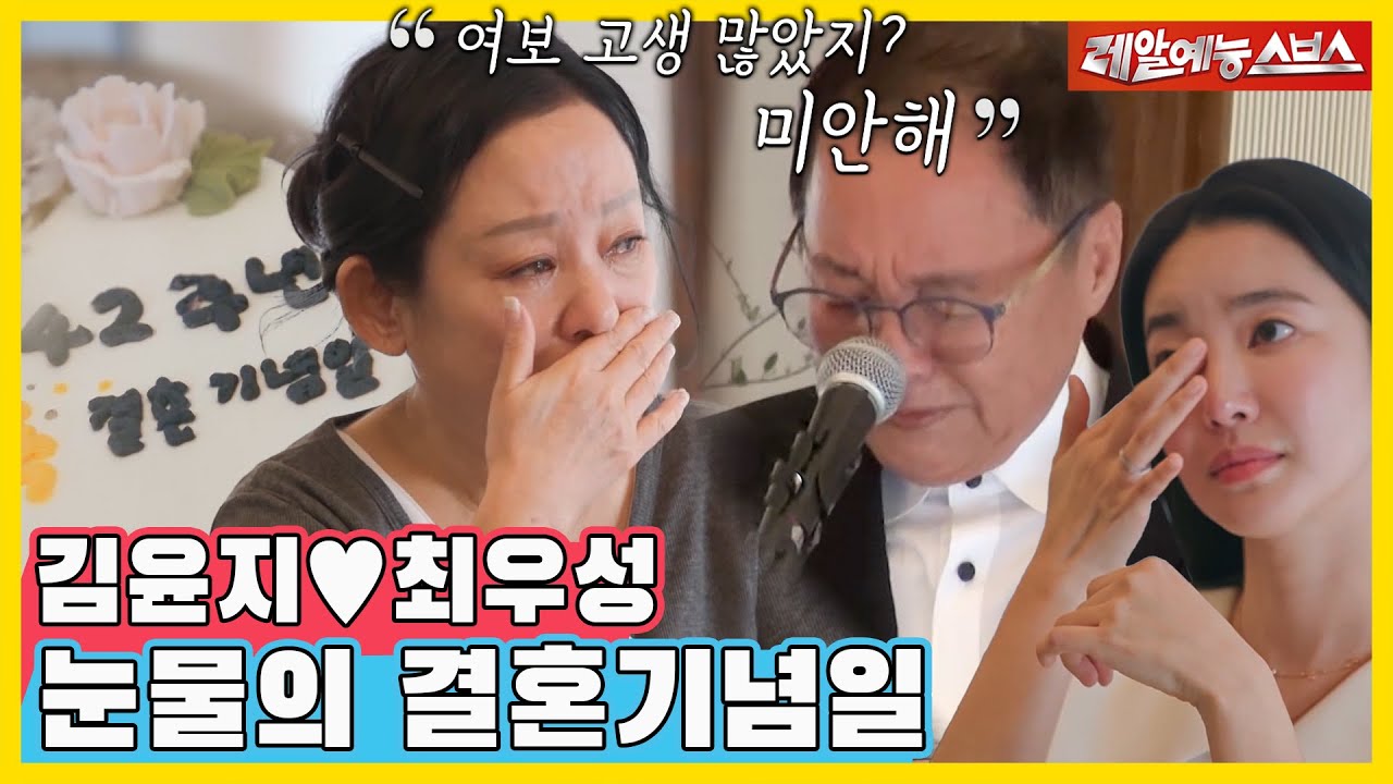 🚨눈물주의🚨 모두를 울린 42주년 결혼기념일, 시아버지 이상해의 감동 이벤트✨ [동상이몽|211206 SBS방송]