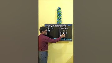 HSC ICT Chapter 3 || Octal number 33 is hexadecimal || Octal to Hexa | #shorts  #hscict  #viral