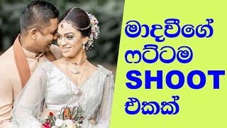 Madhavee Anthony Anniversary