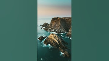 #قرآن #اسلاميات #آيات #اناشيد_اسلاميه #آيات_القرآن_الكريم #قران_كريم #ايات_قرانيه_قصيره
