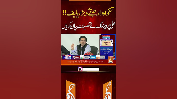 تنخواہ دار طبقے کو بڑا ریلیف!! #gnn #budget #relief #2024 #2025 #news #breaking #latest #video
