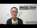 いよいよラストスパート！呼吸療法認定士 認定試験に向けて追い込み方のアドバイス