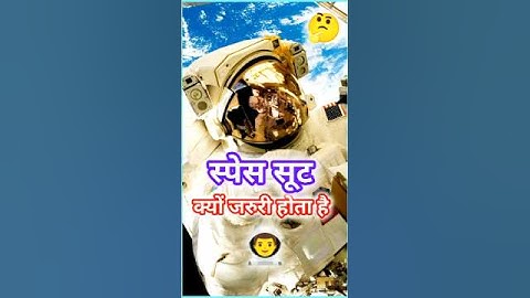 अगर इंसान अंतरिक्ष में बिना स्पेस सूट के के चला गया तो क्या होगा 😨 | Space Reality Explained|#shorts