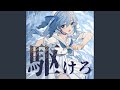 駆けろ(Instrumental)