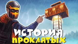 101 ЭТАЖ! ДОМ-ЛИФТ в НЕБЕ! СУПЕР ЭПИЧНОЕ ВЫЖИВАНИЕ. КАМЕНЬ В РУКИ в RUST/РАСТ