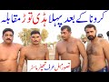 Pakistan punjab open kabaddi match  javed jutto  sohail gondal  shafiq chishti  guddo pathan