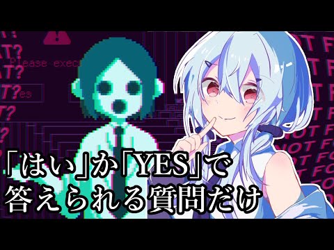 【 「はい」か「YES」で答えられる質問だけ 】さあ、仕事を始めよう【にじさんじ/葉加瀬冬雪】