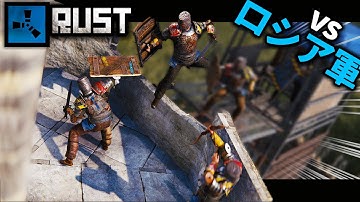 ワイプダッシュで建築中にロシア軍団から襲撃！日本人全員で防衛せよ。