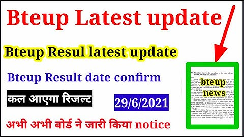 Bteup official result date announced | bteup result today latest update | upbte result date 2021