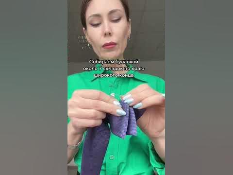Мужской 💪🏼галстук по женски👄 - YouTube