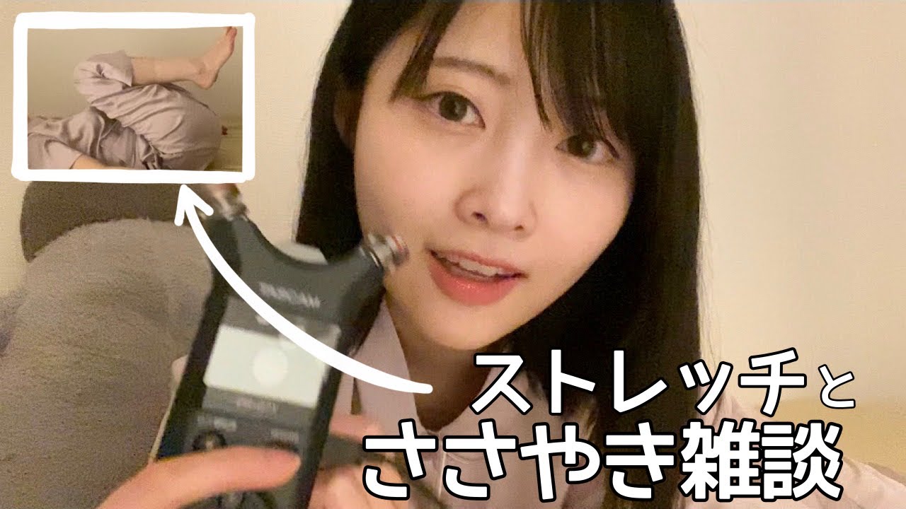 【ASMR囁き】寝ながらストレッチ&健康のモチベ上げるための雑談