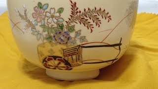 ■ 茶器/茶道具 抹茶茶碗 仁清造  共箱　御所車