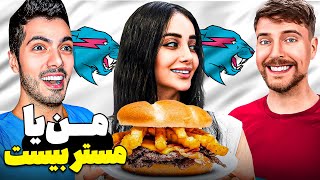 MrBeast vs Ainaz 🍔 برای فرشاد مستربیست برگر درست کردم