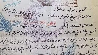 الخرائط العثمانية خريطة ابيار الماشي وخان الزبيب