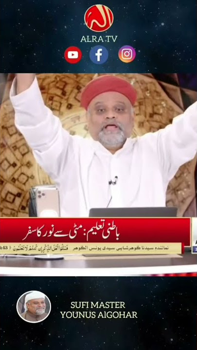 La Ilaha Illallah ka sahi matlab | Sayyidi Younus AlGohar #shorts