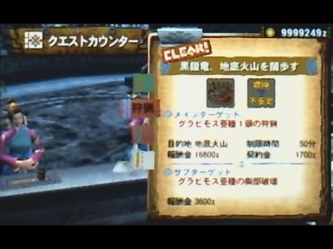 Mh4g 4u G 2 黒鎧竜 地底を闊歩す G Rank Black Gravios 3ds Youtube