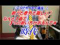 【中島みゆき　時代】　歌うと意外と難しい！なんと１曲で３つの歌い方を使い分けて歌う【シニアカラオケ講座】　ベテラン講師だからわかる歌い方　講師歴１５年目　末光