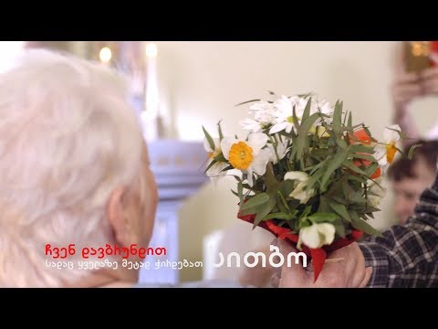 8 მარტი - გაზაფხულის დღესასწაული