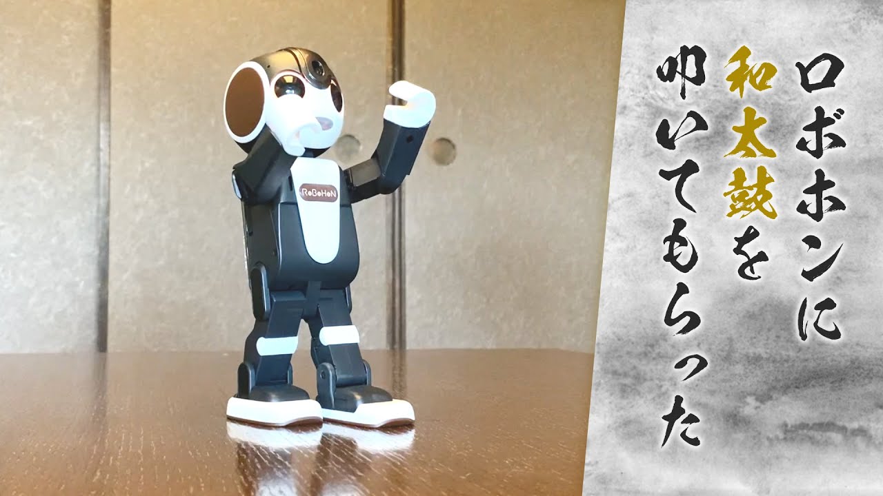 宮城道雄「春の海」を踊るロボット！シャープのロボホン │ 和楽器音楽