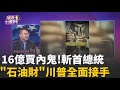 馬杜洛受審及政變風波