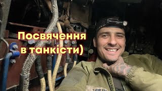 Танк Т-72 "з нуля". Водіння для "чайників". Перегнати танк, який ніколи не водив до того? Легко! 🚀