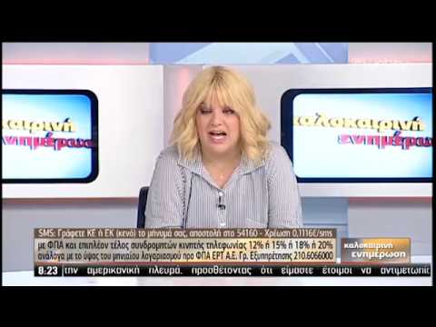 Δεν υπάρχει αίτημα ελλιμενισμού στην Ελλάδα από το ιρανικό τάνκερ | 21/08/2019 | ΕΡΤ