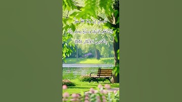 ما تيسر من سورة غافر September 25, 2025