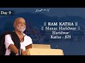 Day 9 - Manas Haridwar | Ram Katha 858 - Haridwar | 11/04/2021 | Morari Bapu