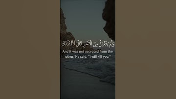 واتل عليهم نبأ ابني آدم بالحق اذ قربا قربانا | تلاوة رائعة للشيخ سيد سعيد من سورة المائدة