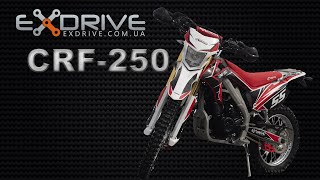 Мотоцикл EXDRIVE CRF-250CC