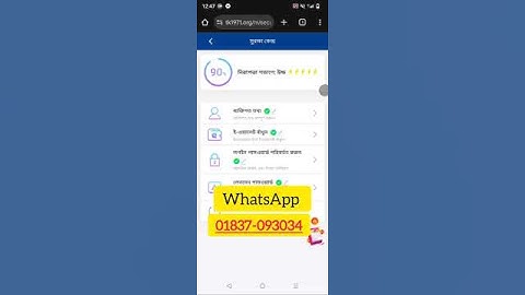 Tk1971 transaction password forget/ tk1971 লেনদেন পাসওয়ার্ড ভুলে গেছি