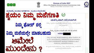 How to Complete Self-Enumeration for Census 2026 | Step-by-Step Guide