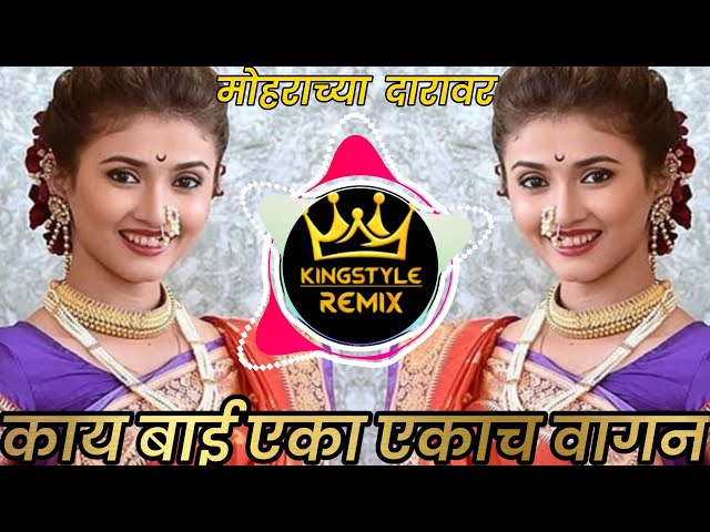 Moharachya daravar Dj remix Song | kingstyle remix | Kai bai ekaekach vagan class=