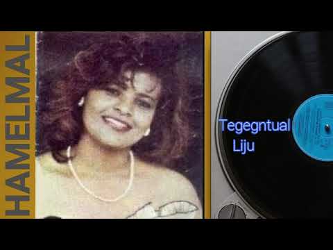 ተገኝቷል ልጁ ሀመልማል Tegegnetual Liju Hamelmal New Ethiopian Music 2022