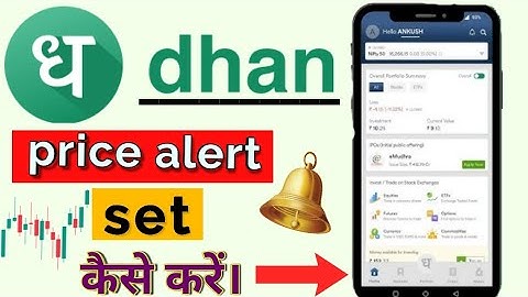price alert कैसे set करें | price alert क्या है | #trading #sharemarket (@YoutechWorld1)