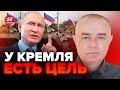 🤬СВИТАН: Полтора МИЛЛИОНА россиян уже подготовили / Европа В ОПАСНОСТИ / Что задумал Путин?