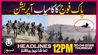 Pakistan Army gives a befitting reply to Afghan Taliban | 12PM Tamasha News | 30 Apr 2026