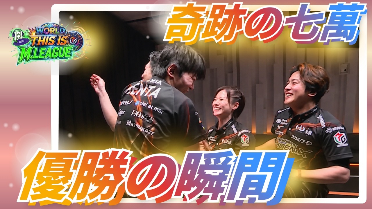 M.LEAGUE: Daigo's Epic Triple Threat Final! A Miraculous 7-man