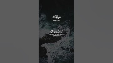 القارئ هزاع البلوشي { نبئ عبادي أني انا الغفور الرحيم } #قرآن #حالات_واتس